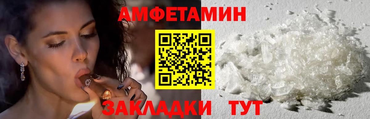Amphetamine 98% Звенигород