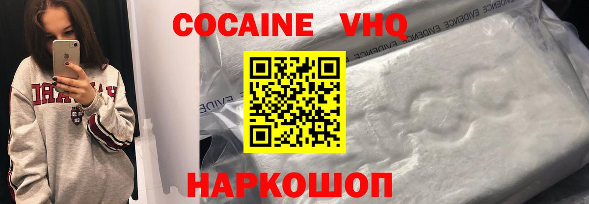COCAIN Fish Scale Звенигород