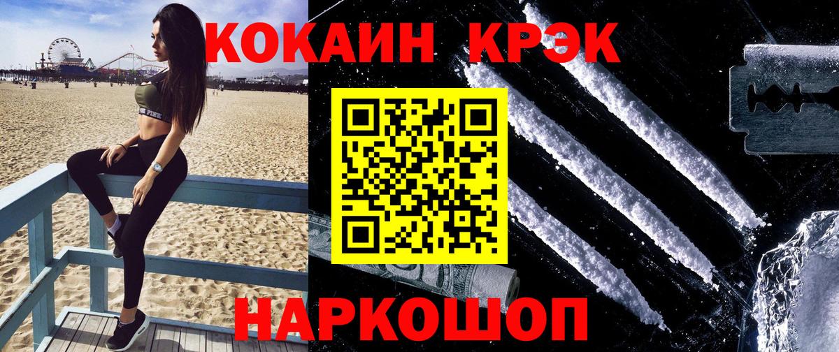 Cocaine  Вход с VPN  Звенигород  Cocaine Columbia 