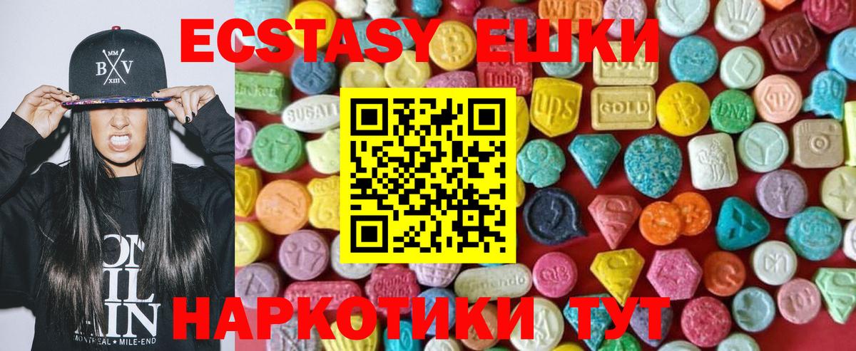 Экстази Punisher  Ecstasy  Звенигород  Вход с VPN  маркетплейс какой сайт  ЭКСТАЗИ XTC 