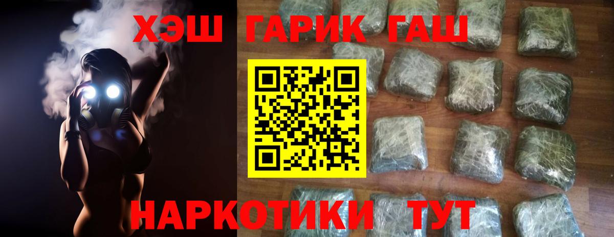 Звенигород  Гашиш Premium  ГАШИШ hashish  Вход с VPN 