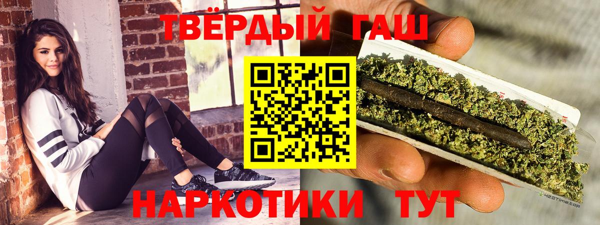 ГАШ убойный Звенигород