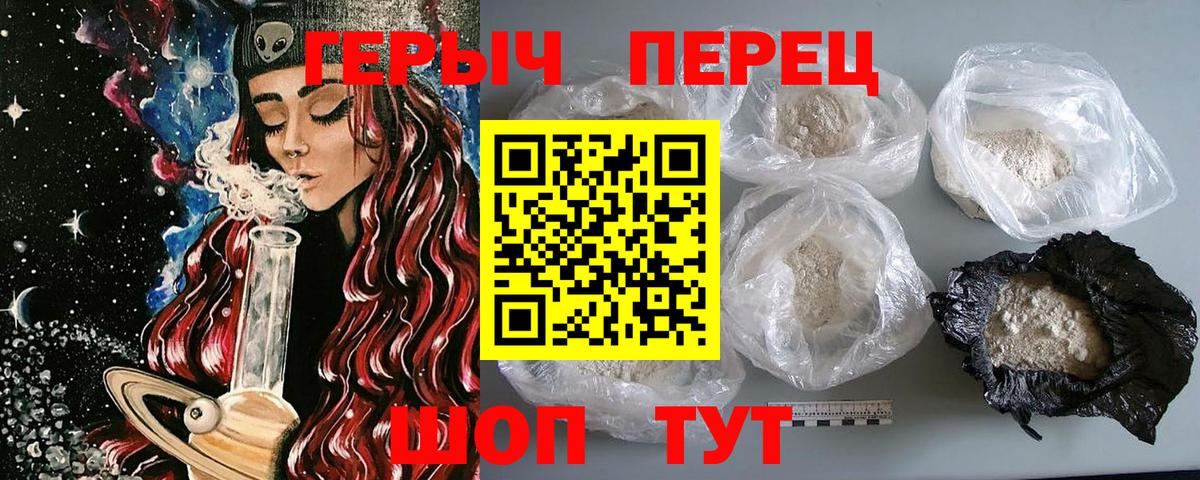 Героин Heroin Звенигород