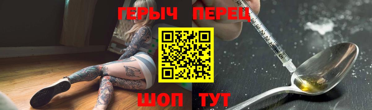 Героин Heroin  Героин  Звенигород  Вход с VPN 