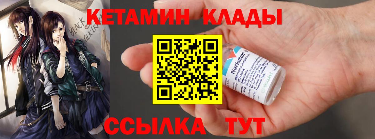 КЕТАМИН ketamine  Кетамин VHQ  Вход с VPN  Звенигород 