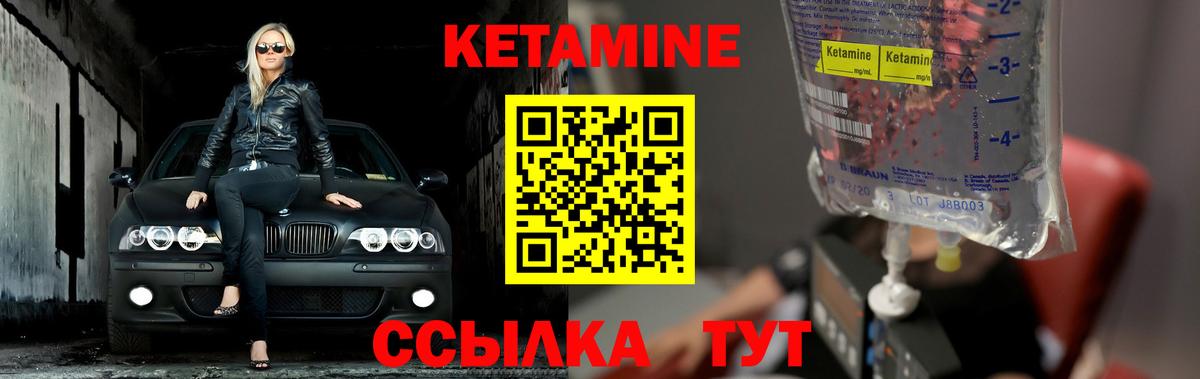 КЕТАМИН ketamine Звенигород