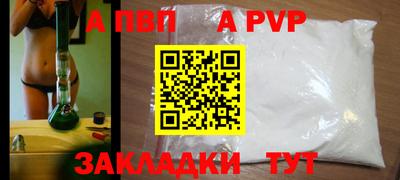 а пвп мука Малоярославец