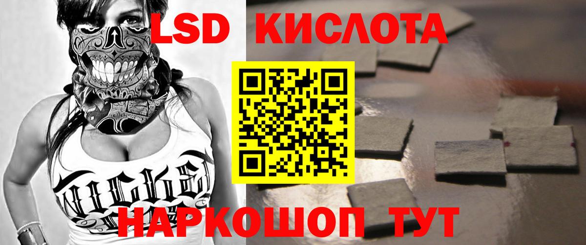LSD-25 экстази  Вход с VPN  Звенигород  LSD-25 экстази кислота  Лсд 25 экстази кислота 