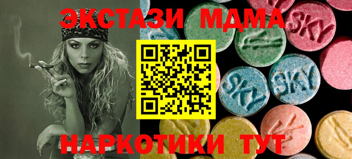 Звенигород  МДМА VHQ  MDMA молли  Вход с VPN 