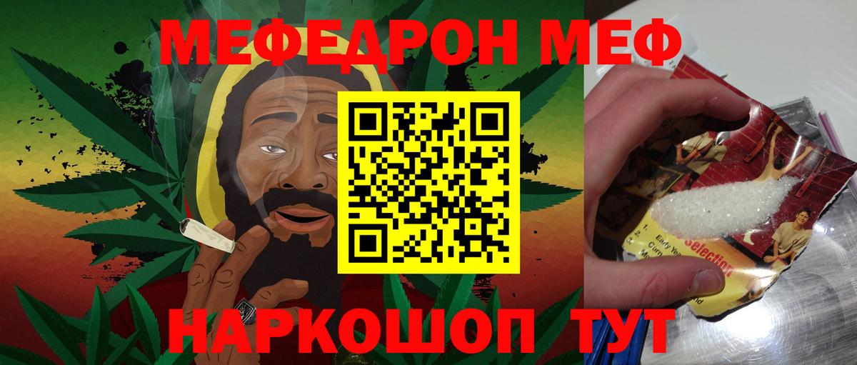 Меф  купить наркоту  Звенигород  МЕФ  МЯУ-МЯУ 4 MMC  Вход с VPN  Меф мука 
