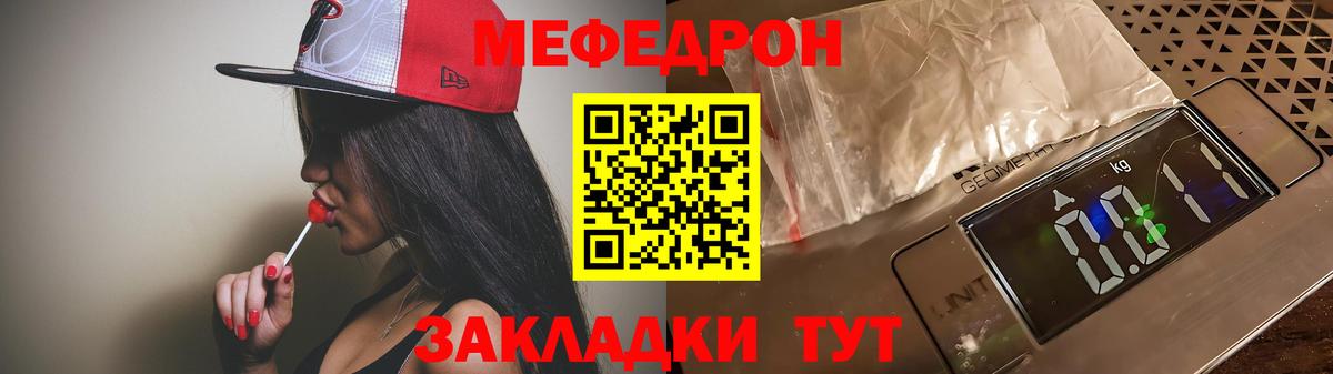 Мефедрон мука Звенигород