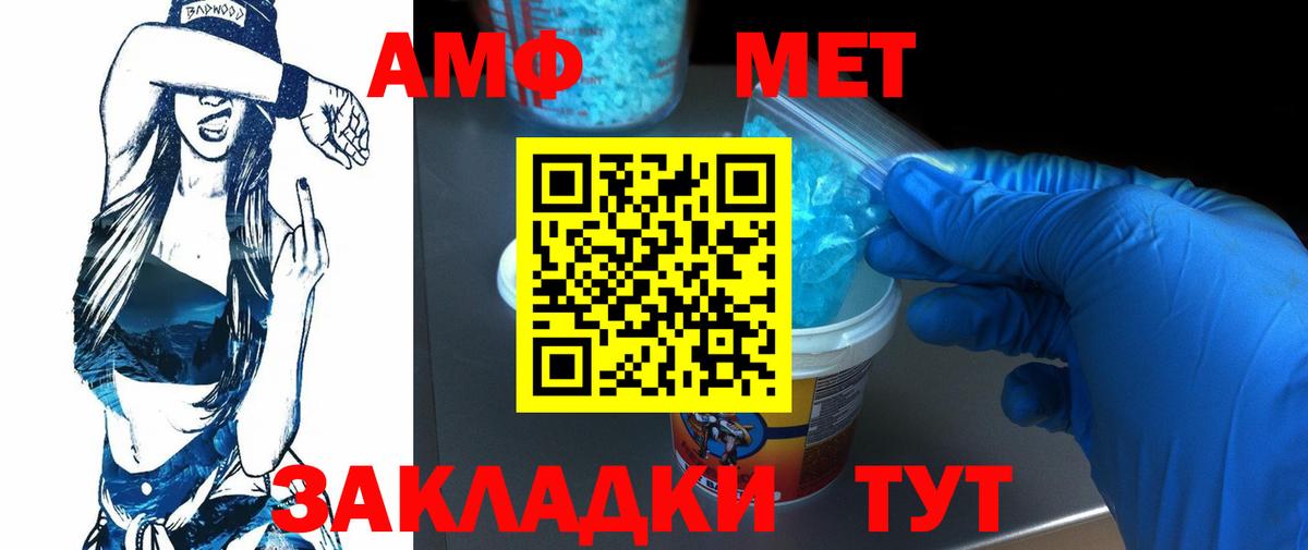 МЕТАМФЕТАМИН винт  Вход с VPN  Первитин  МЕТАМФЕТАМИН винт  Звенигород 