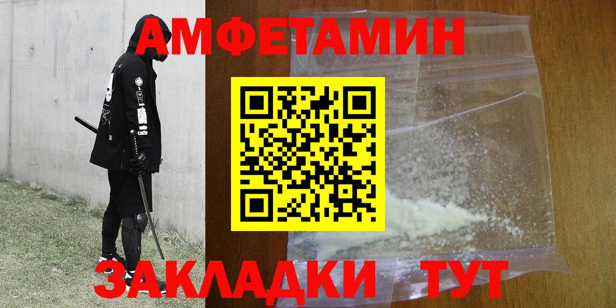 МЕТАМФЕТАМИН Декстрометамфетамин 99.9% Звенигород