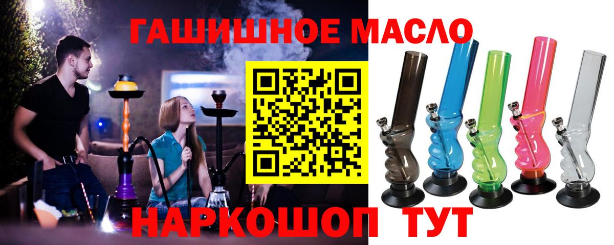 Дистиллят ТГК гашишное масло Звенигород